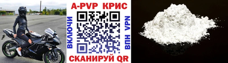 Купить закладки  Чебаркуль  Альфа ПВП мука 