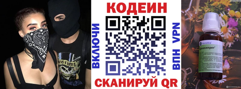 Купить закладки  Чебаркуль  Кодеин Purple Drank 