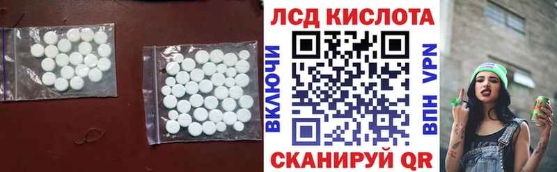 Купить  Чебаркуль  Лсд 25 экстази кислота 